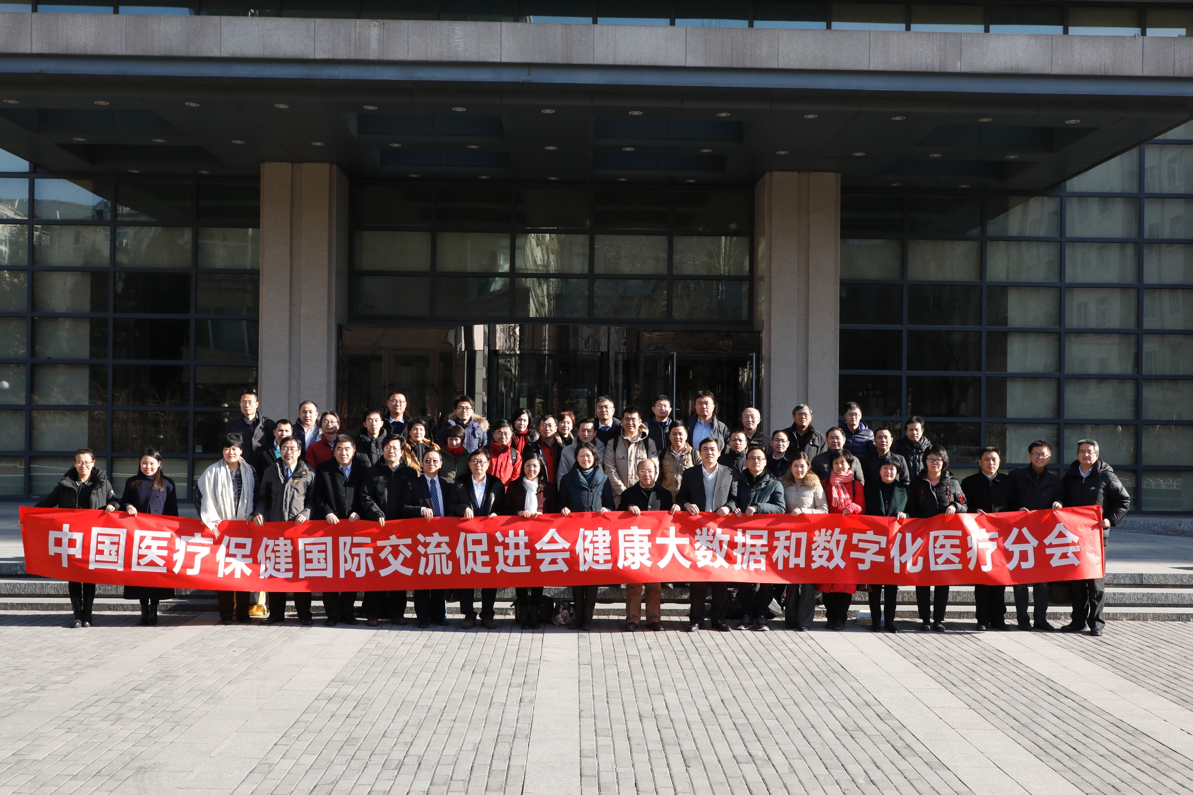 20171228中国医疗保健国际交流促进会健康大数据和数字化医疗分会成立大会在纽约国际官方网站举行02 - 副本.JPG 20171228中国医疗保健国际交流促进会健康大数据和数字化医疗分会成立大会在纽约国际官方网站举行02 - 副本.JPG