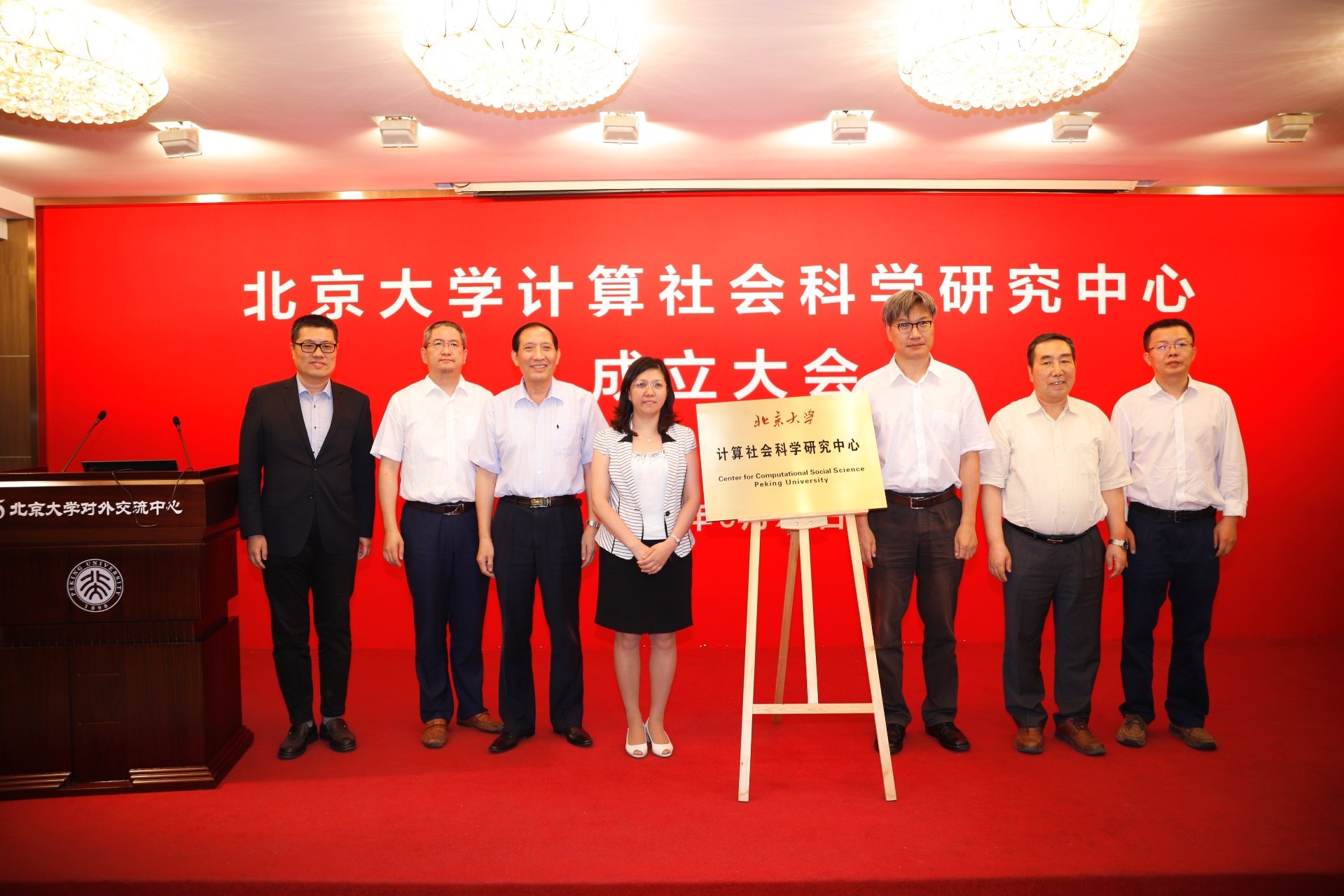20180703纽约国际官方网站计算社会科学研究中心成立大会暨学术研讨会举行03 - 副本.jpg