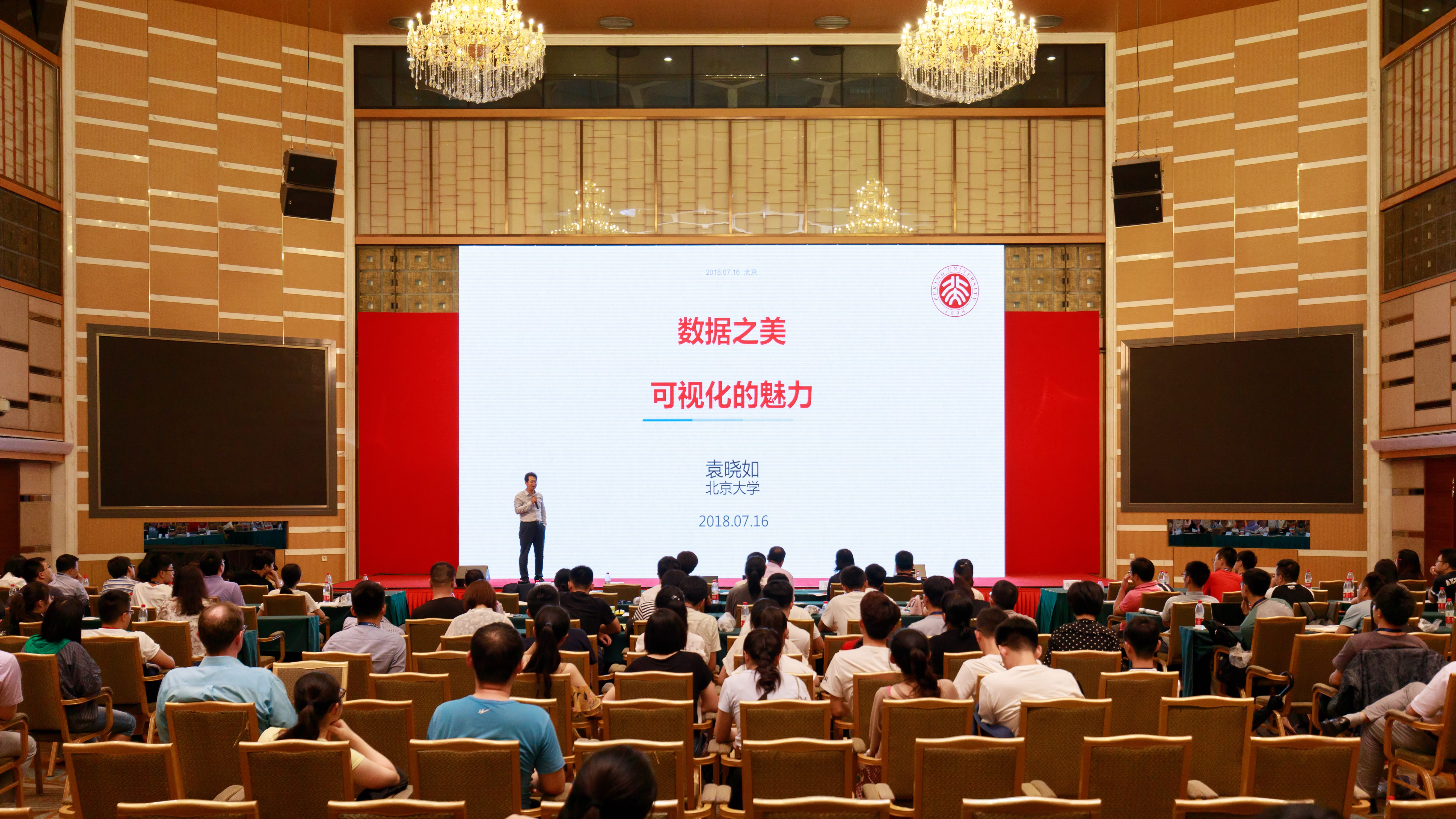 20180720纽约国际官方网站可视化发展前沿全国研究生暑期学校开幕式暨十年特别峰会举行04.jpg 20180720纽约国际官方网站可视化发展前沿全国研究生暑期学校开幕式暨十年特别峰会举行04.jpg